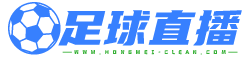 足球直播